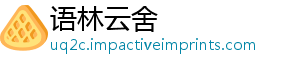 语林云舍